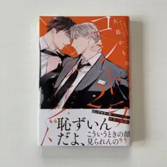 コントラディクト 2
