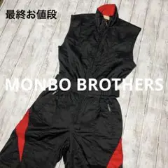 MONBO BROTHERS スノーウェア 半袖 【使用多・古い・汚れあり】