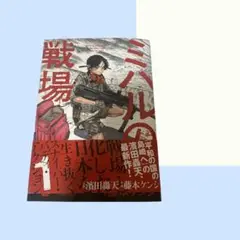 No.A22 (☆)ミハルの戦場 1
