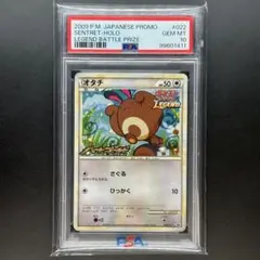 PSA10 オタチ 022/L-P プロモ レジェンド キラ ハートゴールド ポケモンカード オタチ プロモ 022/L-P LEGEND レジェンド 237