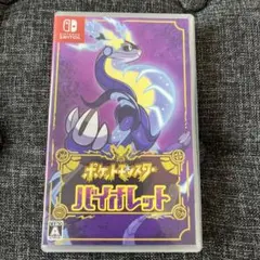 ポケットモンスター バイオレット Nintendo Switch