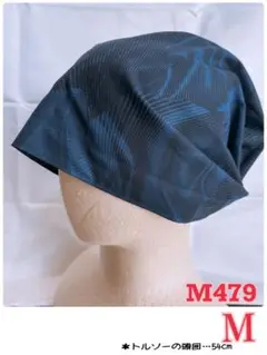 【M479】バンダナキャップ (ケア帽子) size…M