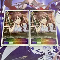 〔つぼみ〕一ノ瀬志希 2枚 魔法のアイテム SL サイン シャドウバースエボルヴ
