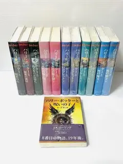 ハリーポッター シリーズ 全8シリーズ 12冊 全巻セット⑥