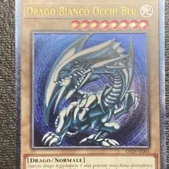 EU イタリア語 青眼の白龍　ブルーアイズ OTS28 遊戯王 レリーフ　A