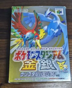 64 ポケモンスタジアム金銀 クリスタルバージョン
