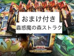 遊戯王　スターターデッキ2018　9個セット　特典無し おまけ付き