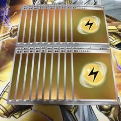 基本雷エネルギー　ミラー仕様　20枚セット　ポケカ　横浜記念デッキ