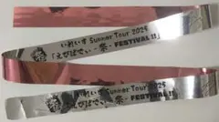 いれいす 2025夏ツアー えびばでぃ -祭-フェスティバル 銀テープ ないこ