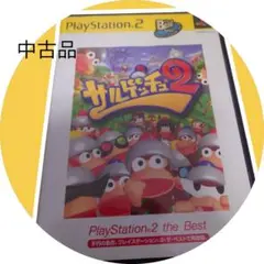 サルゲッチュ2 PlayStation2 the Best
