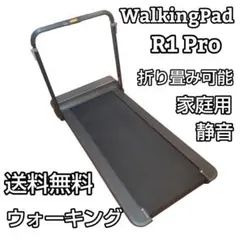 KingSmith WalkingPad TRR1F PRO 折りたたみ