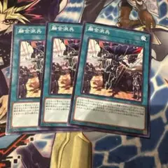 遊戯王　融合派兵