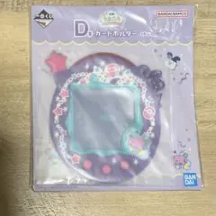 未開封　たまごっち　一番くじ　D賞　ふらわっち　カードケース　トレカケース