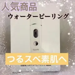 ⭐️エステ級の美肌ケア⭐️新品⭐️ 超音波ウォーターピーリング