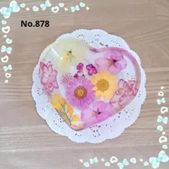 No.878 お花の小物入れ♡ハート 固まるハーバリウム