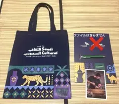 万博　サウジアラビアグッズ3点セット