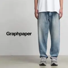 Graphpaper セルビッチデニムTwo Tuck Pants S 試着のみ