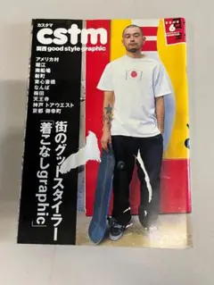 雑誌　cstm カスタマ　中古品