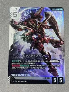 ガンダムカードゲーム　LR ジャスティスガンダム