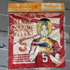 ハイキュー!! Kozume Kenma ハンドタオル 5