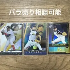 【BBH】オリックス・バファローズ　3選手セット