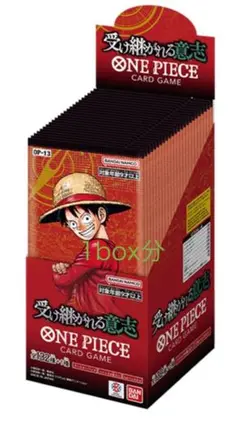 受け継がれる意思　1box分　バラパック