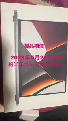 「限定値下げ」MacBookPRO 14インチ製品補償付 logicpro付