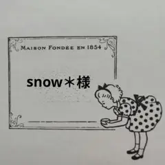 専用【884】ラバースタンプ