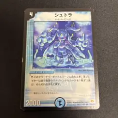 シュトラ　⑤