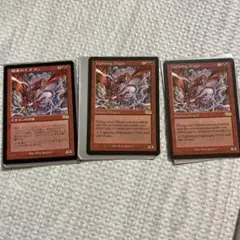 MTG 稲妻のドラゴン Lightning Dragon FOIL ２枚セット マジック・ザ・ギャザリング MTG 稲妻のドラゴン Lightning