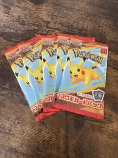 ポケモンカード / マクドナルドハッピーセット　プロモカード5パックセット