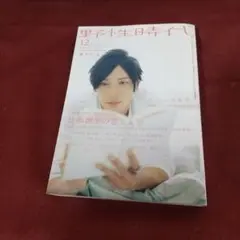 野生時代 2007年12月号 島本理生 玉木宏