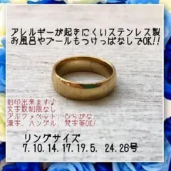 刻印無料アレルギー対応!ステンレス製6mm甲丸ゴールドリング