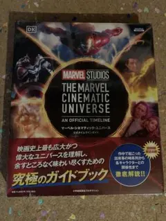 2025年最新】マーベル・シネマティック・ユニバース 公式タイム
