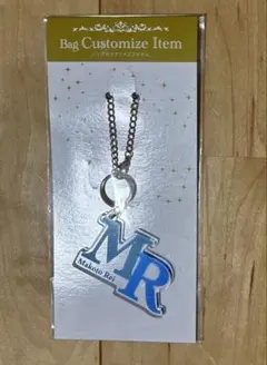【未使用品】礼真琴イニシャルチャーム　MR キーホルダー
