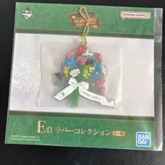 Mrs. GREEN APPLE 一番くじ　E賞　ラバーコレクション