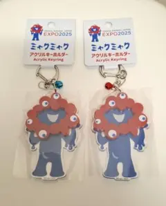 ミャクミャク アクリルキーホルダー２個セット EXPO 2025