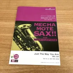 MECHA MOTE SAX!! テナーサックス用楽譜【CD付】