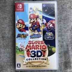 スーパーマリオ 3Dコレクション