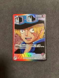 サボ