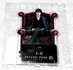 PSYCHO-PASS　サイコパス　FC限定　宜野座伸元　アクスタ　未開封