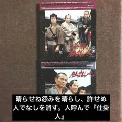☆必殺シリーズ第1作目☆ LDボックス　『必殺仕掛人』全話収録【帯付】夏休みに！