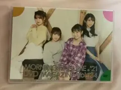 モーニング娘。'21 DVD MAGAZINEvol.134 DVDマガジン