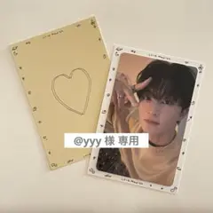 専用