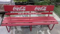 Coca-Cola コカコーラ ロゴ入りベンチ 二人掛け ヴィンテージ
