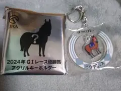 JRA ドウデュース アクリルキーホルダー ウェルカムチャンス
