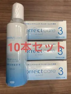SEED コレクトケア　10本セット オルソケラトロジーレンズ「ブレスオーコレクト®」専用ケア用品
