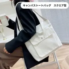 ●新品●キャンバス トートバッグ スクエア 厚手＜ホワイト＞2WAY ショルダー