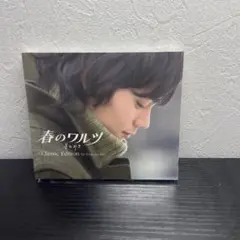 【最安出品】韓国ドラマ「春のワルツ」オリジナル・サウンドトラック クラシック盤