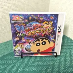 ☆3DS クレヨンしんちゃん 宇宙DEアチョー!？ 友情のおバカラテ!!☆